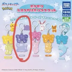 ポケモンうるつやリボンマスコットのメタモン