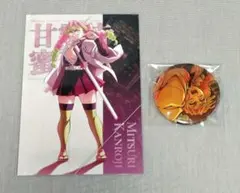 劇場版 鬼滅の刃 無限城編 ufotable 缶バッジ ポストカード 甘露寺蜜璃