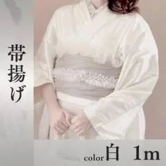 帯揚げ　帯飾り　着物　浴衣　振袖　袴　フリル　パール　フォーマル　ピンク　七五三