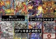 DM ローグライクドギドラゴン 4cドギラゴン王道 デッキ セット