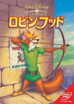ディズニー　 Classics ロビンフッド DVD