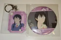 スキップとローファー　オンラインくじ　久留米 誠　アクリルキーホルダー　缶バッジ