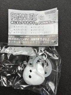 早い者勝ちPEANUTS FUNNY Ver. カプセルトイ