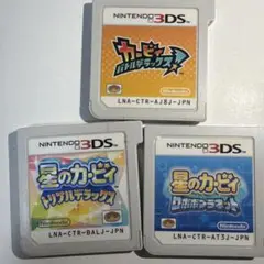 星のカービィトリプルデラックス ロボボプラネット カービィバトルデラックス 3本のサムネイル