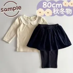 未使用品｜秋冬物2点セット｜丸襟Tシャツ　スカート付きレギンス　80cm