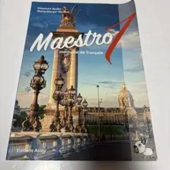 Maestro 1 マエストロ1 実践フランス語 初級 朝日出版社