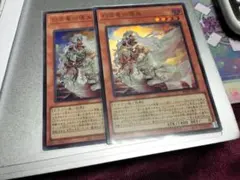 遊戯王 白き竜の落胤 ウルトラ2枚