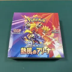 熱風のアリーナ　未開封BOX シュリンク付き