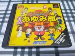 PS 将棋幼稚園 あゆみ組