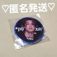 2025年最新】rampage riku 缶バッジの人気アイテム - メルカリ