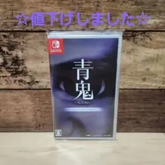 Switch　青鬼　新品未使用