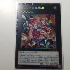 2026年最新】フレシアの蟲惑魔 スリーブの人気アイテム - メルカリ