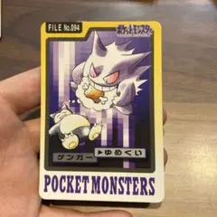 【PSA7】 ポケモン カードダス ゲンガー プリズム 赤 Yahoo!オークション -「ポケモン カードダス ゲンガー」の落札