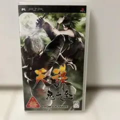 天誅　忍大全　PSP
