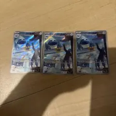 ポケモンカード　メタングARのサムネイル
