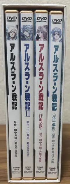 アルスラーン戦記 レーザーディスク【LD】上下巻 2枚セット - メルカリ