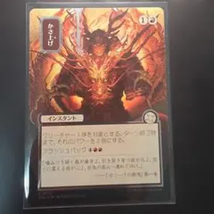 mtg 日本語 シェオルドレッドの勅令 日本画 ミスティカルアーカイブ