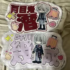 畔川幾成 ビッグタオル 18TRIP | Mercari
