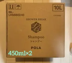 POLA シャンプー コンディショナーのサムネイル