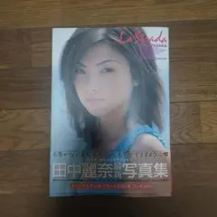 2026年最新】田中麗奈の人気アイテム - メルカリ