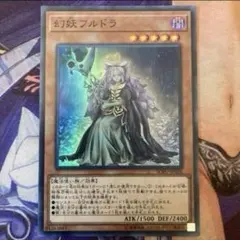 2026年最新】幻妖フルドラ 20thの人気アイテム - メルカリ