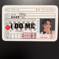 ラウール 運転免許証風特典カード