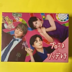 2025年最新】プロミスシンデレラBlurayの人気アイテム - メルカリ