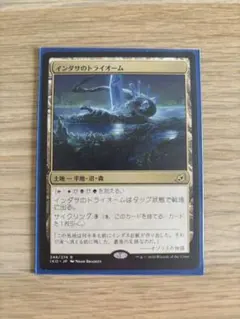 2026年最新】MTG インダサのトライオームの人気アイテム - メルカリ