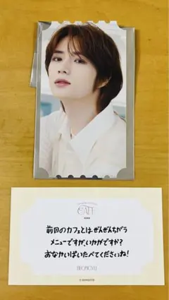 TXTカフェ 入場特典 ボムギュ＆メッセージカード