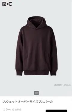 UNIQLO：Cスウェットオーバーサイズプルパーカ　Mサイズ　ワイン
