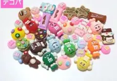 デコパーツ　お菓子　まとめ売り