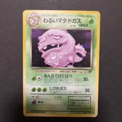 2026年最新】第4弾拡張パックロケット団の人気アイテム - メルカリ