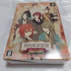 明治東亰恋伽 PSP ゲーム