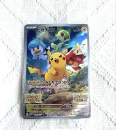 【未開封】ピカチュウ みんなでぼうけん スカバイピカチュウ 10枚 ポケカ ポケモン - 【新品】ポケカ みんなでぼうけん ピカチュウの通販 by