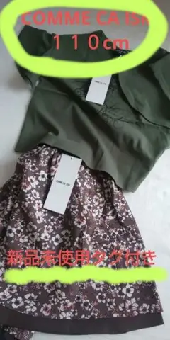 ※新品未使用※COMME CA ISM１１０A ２点おまとめ