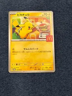 2025年最新】ポケモン プロモ マクドナルドの人気アイテム