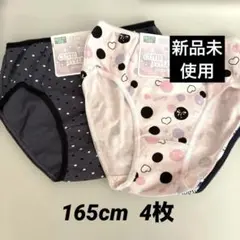 新品未使用　ショーツ　下着　女児　165cm 4枚　綿100%