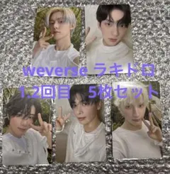 TXT Starkissedweverseトレカ コンプ
