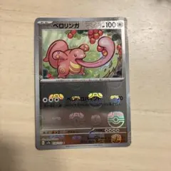 ポケモンカードダス　ベロリンガ　PSA10 2024 ベロリンガ PSA 10 - カルドバ