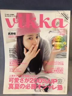 vikka 2013 6月号