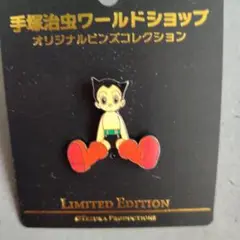 2025年最新】鉄腕アトム ピンバッチの人気アイテム - メルカリ