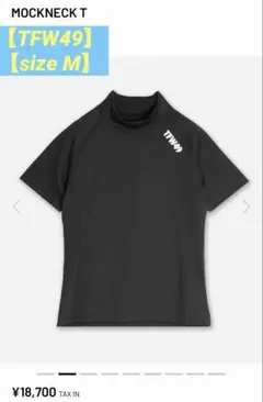 26SS完売　TFW49 モックネック　シャツ　ブラック TFW49 - RELAX MOCK NECK T | モックネックシャツ | ブラック×ネイビー