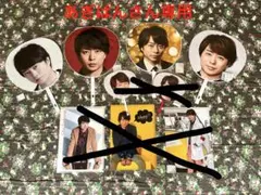 櫻井翔　うちわとクリアファイルセット