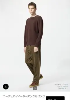 ユニクロ　UNIQLO コーデュロイイージーアンクルパンツ　XS ブラウン