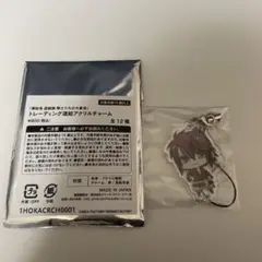沖田 連結アクスト