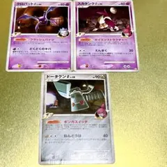 ギンガ団のポケモン まとめ売り