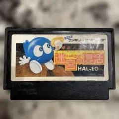 迷宮の復活 HAL-EG ファミコンソフト