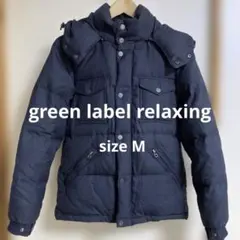 Green label relaxing ダウンジャケット　メンズ　M