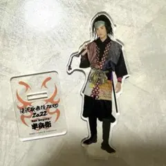 目黒蓮 半兵衛 滝沢歌舞伎ZERO アクスタ