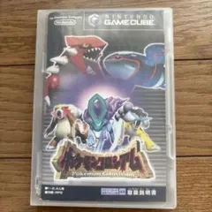 ポケモンコロシアム ゲームキューブ